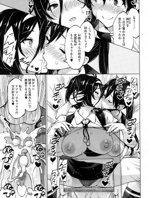 コミックメガストアα 2014年12月号_091
