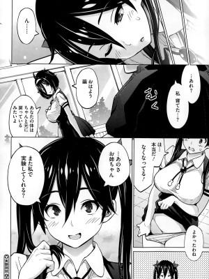 コミックメガストアα 2014年12月号_094