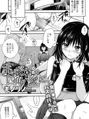 コミックメガストアα 2014年12月号_095