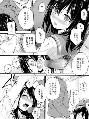 コミックメガストアα 2014年12月号_097
