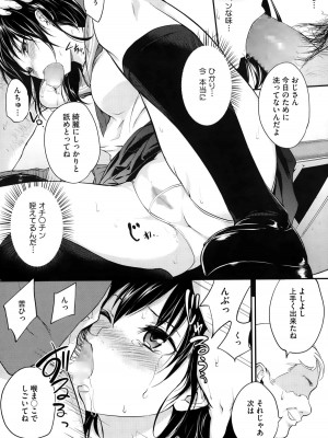 コミックメガストアα 2014年12月号_099