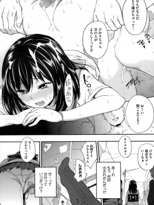 コミックメガストアα 2014年12月号_109
