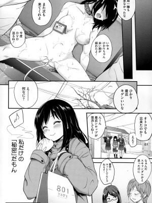 コミックメガストアα 2014年12月号_118