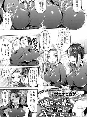 コミックメガストアα 2014年12月号_119