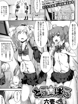コミックメガストアα 2014年12月号_139