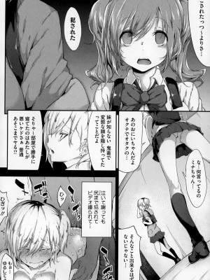 コミックメガストアα 2014年12月号_140