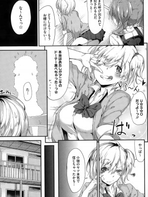コミックメガストアα 2014年12月号_141