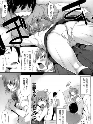コミックメガストアα 2014年12月号_143