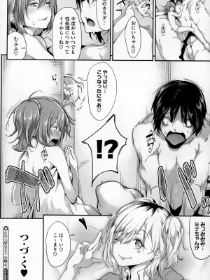 コミックメガストアα 2014年12月号_156