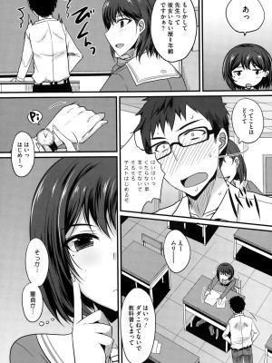 コミックメガストアα 2014年12月号_159