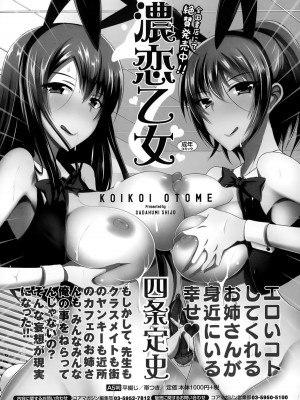 コミックメガストアα 2014年12月号_177