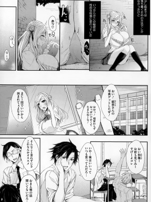 コミックメガストアα 2014年12月号_200