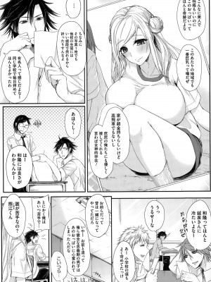 コミックメガストアα 2014年12月号_201