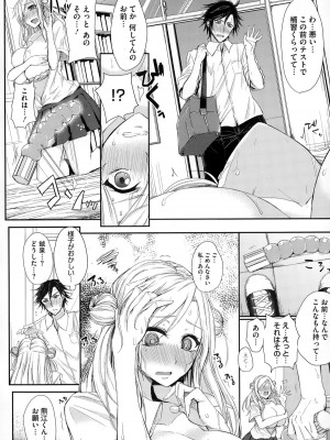 コミックメガストアα 2014年12月号_205