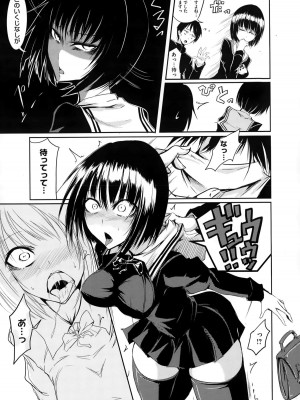 コミックメガストアα 2014年12月号_227