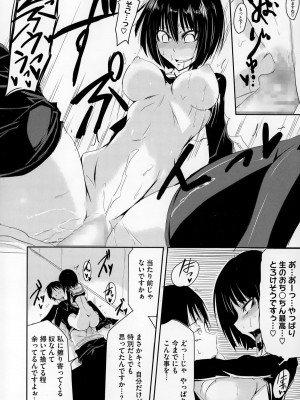 コミックメガストアα 2014年12月号_236