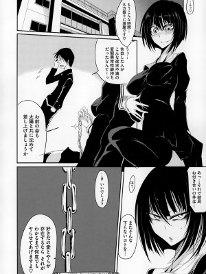 コミックメガストアα 2014年12月号_244