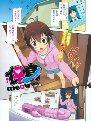 コミックメガストアα 2014年12月号_247