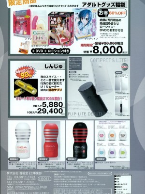 コミックメガストアα 2014年12月号_256