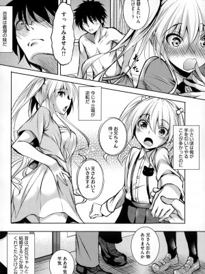 コミックメガストアα 2014年12月号_262