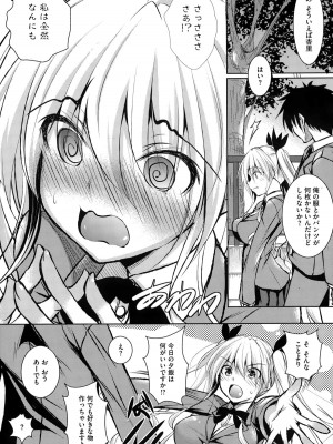 コミックメガストアα 2014年12月号_263
