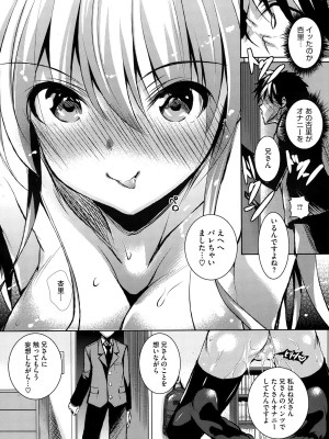 コミックメガストアα 2014年12月号_267
