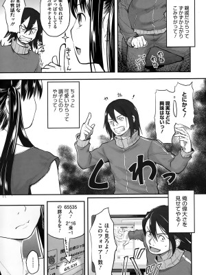 コミックメガストアα 2014年12月号_279