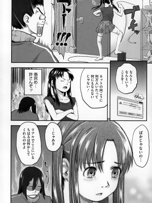 コミックメガストアα 2014年12月号_280