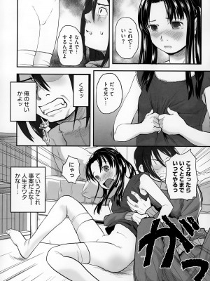 コミックメガストアα 2014年12月号_284