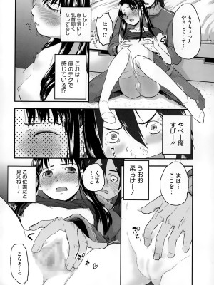 コミックメガストアα 2014年12月号_286