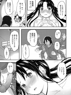 コミックメガストアα 2014年12月号_291