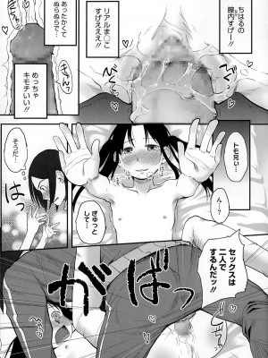 コミックメガストアα 2014年12月号_294