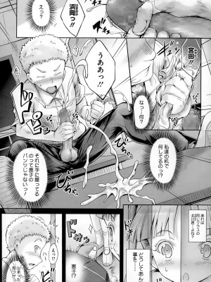 コミックメガストアα 2014年12月号_306