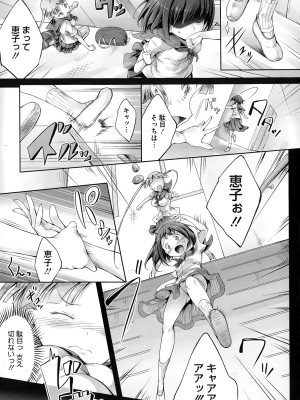 コミックメガストアα 2014年12月号_307
