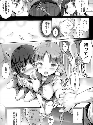 コミックメガストアα 2014年12月号_309