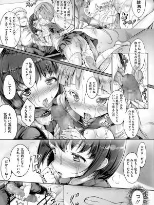 コミックメガストアα 2014年12月号_313