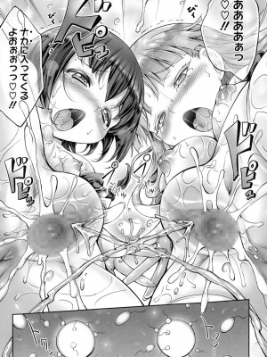 コミックメガストアα 2014年12月号_321