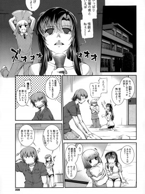 コミックメガストアα 2014年12月号_325