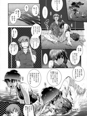 コミックメガストアα 2014年12月号_329