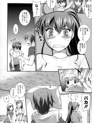 コミックメガストアα 2014年12月号_346