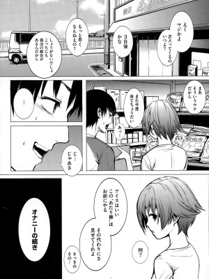 コミックメガストアα 2014年12月号_349