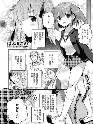 コミックメガストアα 2014年12月号_363