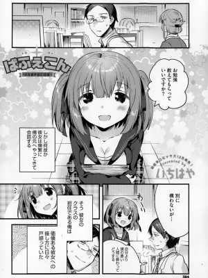 コミックメガストアα 2014年12月号_364