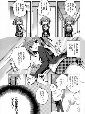 コミックメガストアα 2014年12月号_365