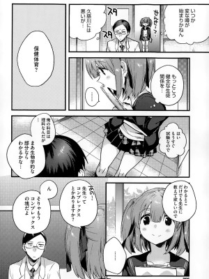 コミックメガストアα 2014年12月号_366