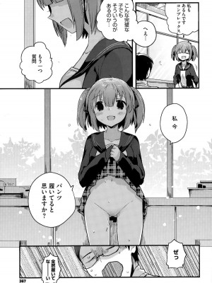 コミックメガストアα 2014年12月号_367