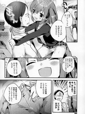 コミックメガストアα 2014年12月号_368