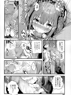 コミックメガストアα 2014年12月号_370