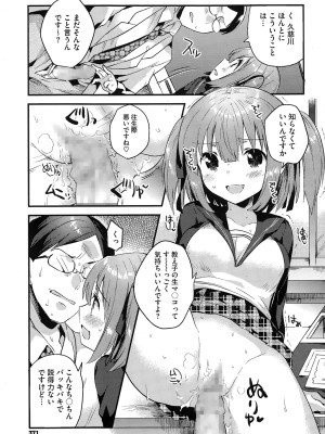 コミックメガストアα 2014年12月号_371