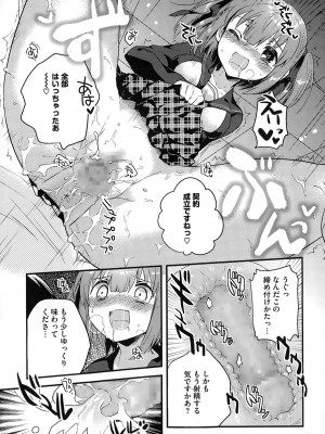 コミックメガストアα 2014年12月号_373